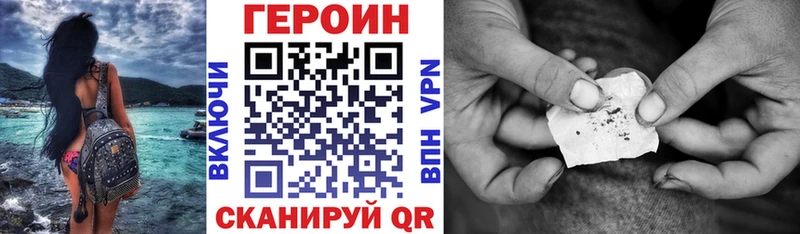 Героин хмурый Мещовск