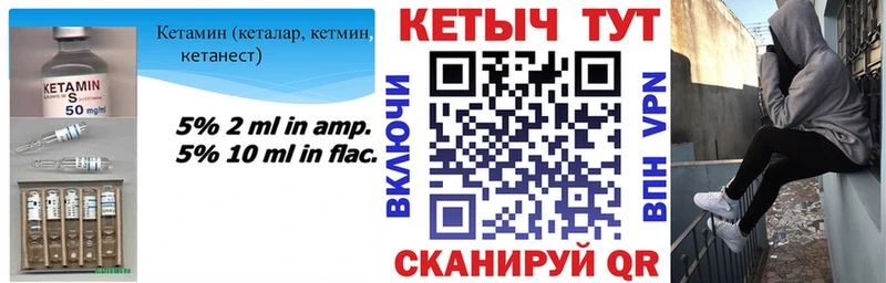 КЕТАМИН VHQ  Купить  Мещовск 