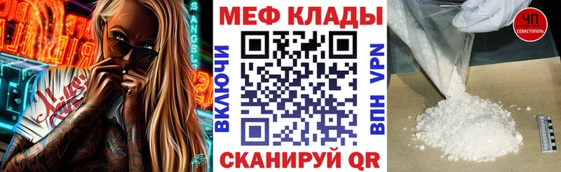 Меф mephedrone  Купить закладки  Мещовск 